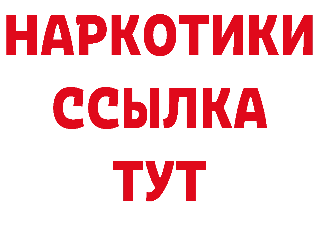 Дистиллят ТГК концентрат как зайти даркнет ссылка на мегу Красноуральск